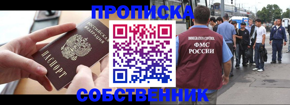 прописка ребенка в Кирово-Чепецке