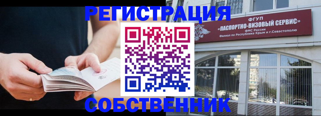 временная регистрация законно в Кирово-Чепецке
