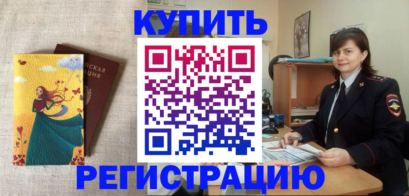 где прописаться в Кирово-Чепецке