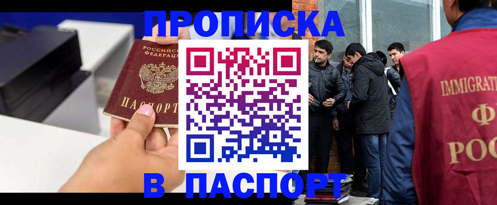 где прописаться в Кирово-Чепецке